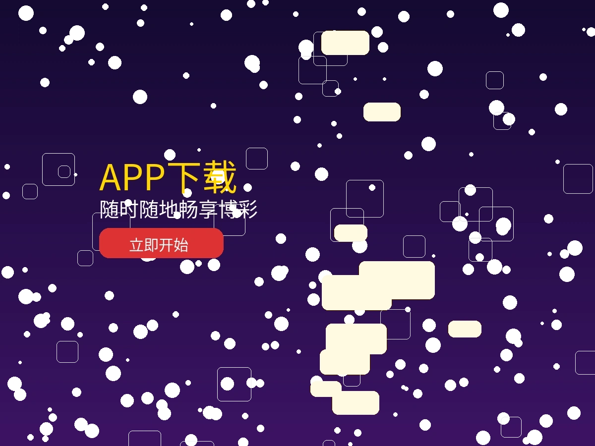 ng娱乐手机APP界面展示